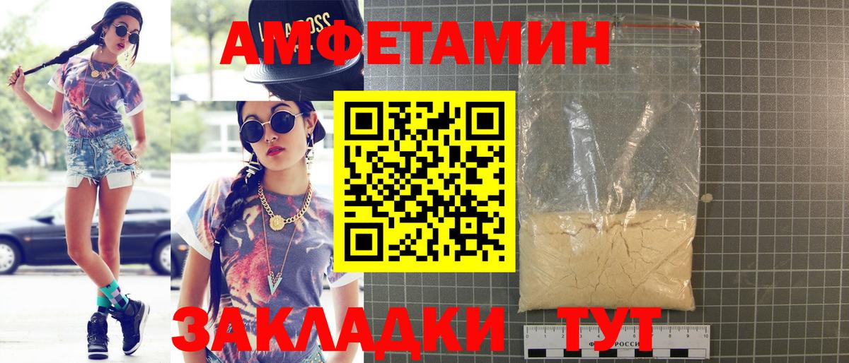 Амфетамин  Вход с VPN  Сатка  АМФ Premium 