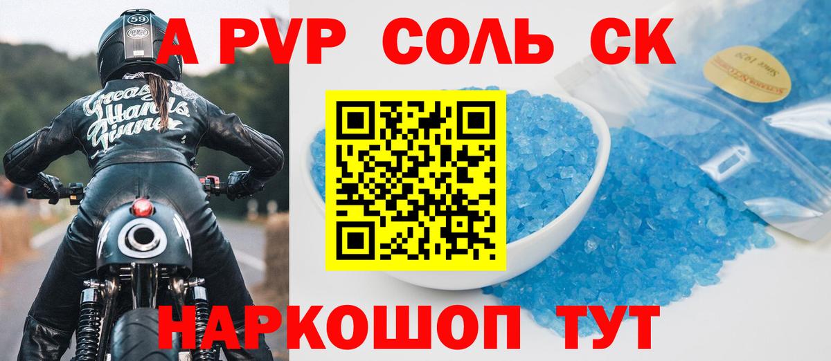 A PVP Crystall  Alfa_PVP кристаллы  Alpha PVP  Сатка  Вход с VPN 