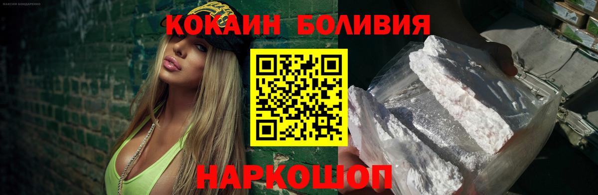 Кокаин 97% Сатка