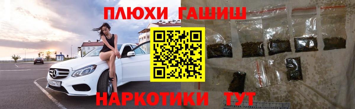 ГАШИШ гашик  Вход с VPN  Сатка  Гашиш  Гашиш гашик 