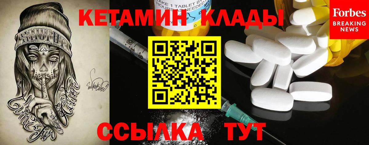 КЕТАМИН VHQ Сатка