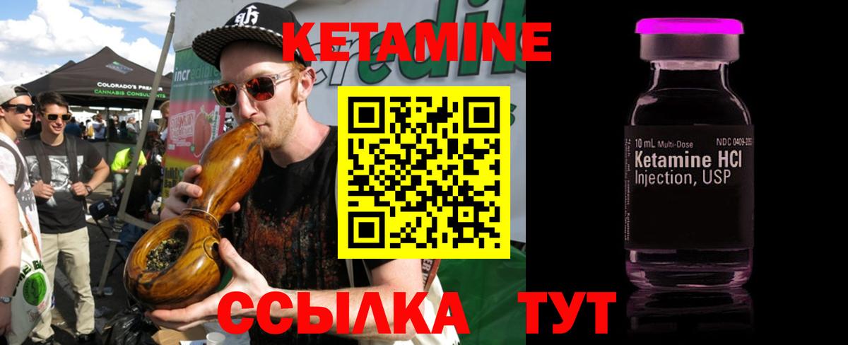 Сатка  КЕТАМИН ketamine  Кетамин ketamine  Вход с VPN 