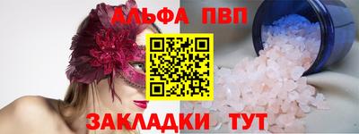 ALPHA PVP Нягань
