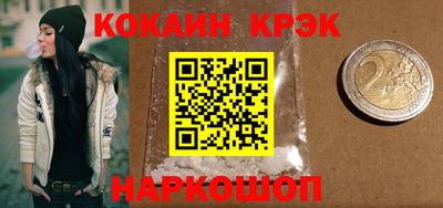 меф Севастополь