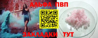 ALPHA PVP Нягань