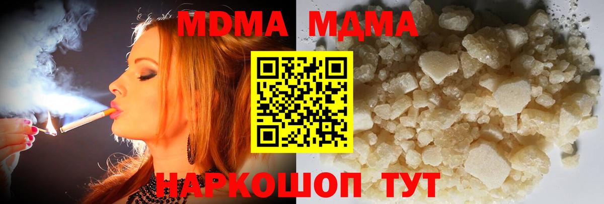 Сатка  МДМА Molly  Вход с VPN  MDMA  MDMA кристаллы 