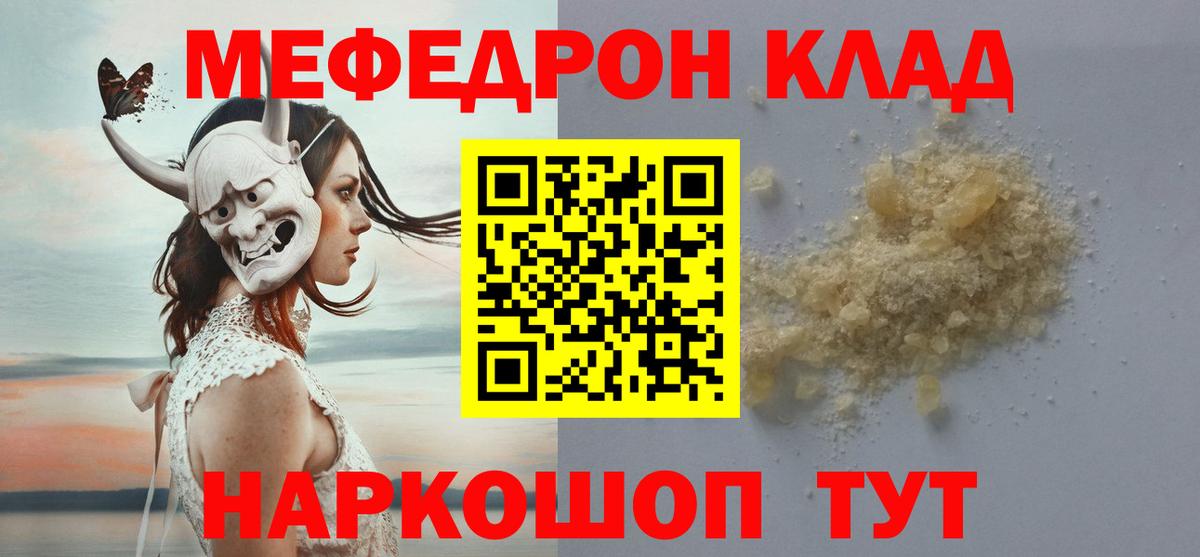 Меф  Вход с VPN  Сатка  МЯУ-МЯУ 4 MMC  ссылка на мегу ТОР  Мефедрон  Меф мяу мяу 