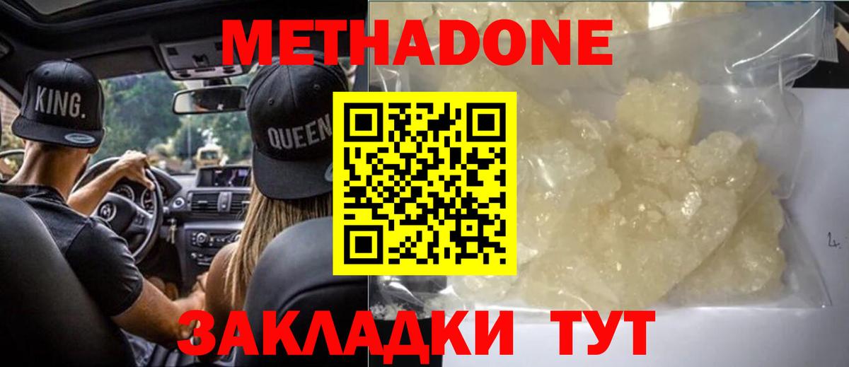 Сатка  Метадон VHQ  Вход с VPN 