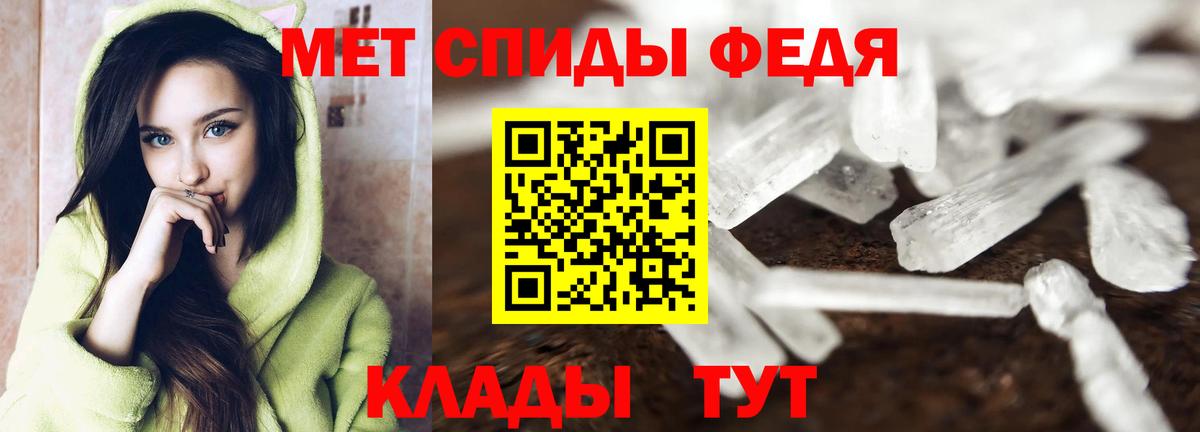 МЕТАМФЕТАМИН пудра  Вход с VPN  МЕТАМФЕТАМИН пудра  Сатка 