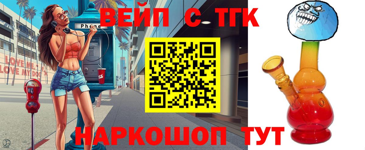 Дистиллят ТГК концентрат Сатка
