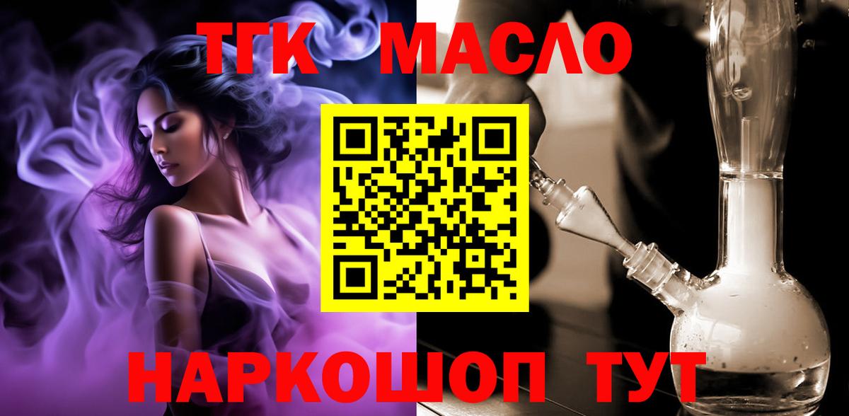 Дистиллят ТГК гашишное масло  ТГК вейп с тгк  Вход с VPN  Сатка 