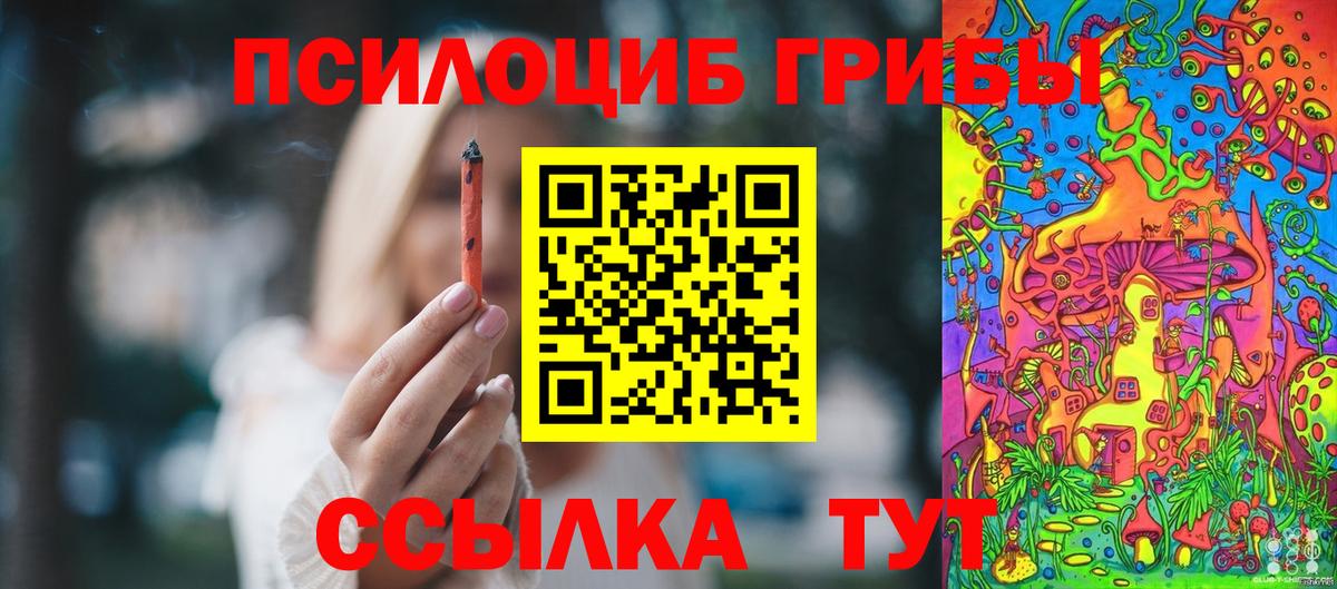 Галлюциногенные грибы ЛСД Сатка